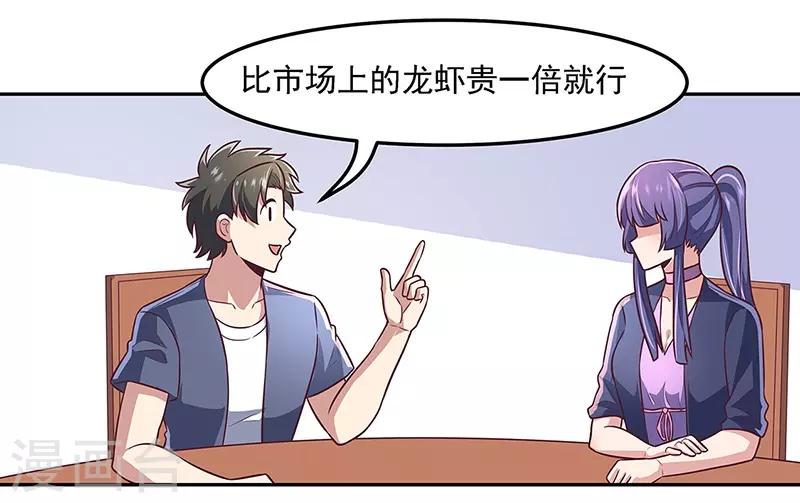 第100话 卖龙虾5