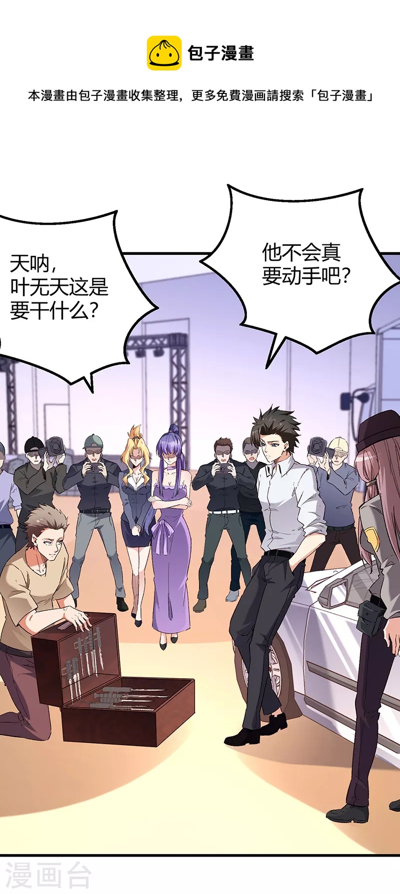 第264话 大变活人0