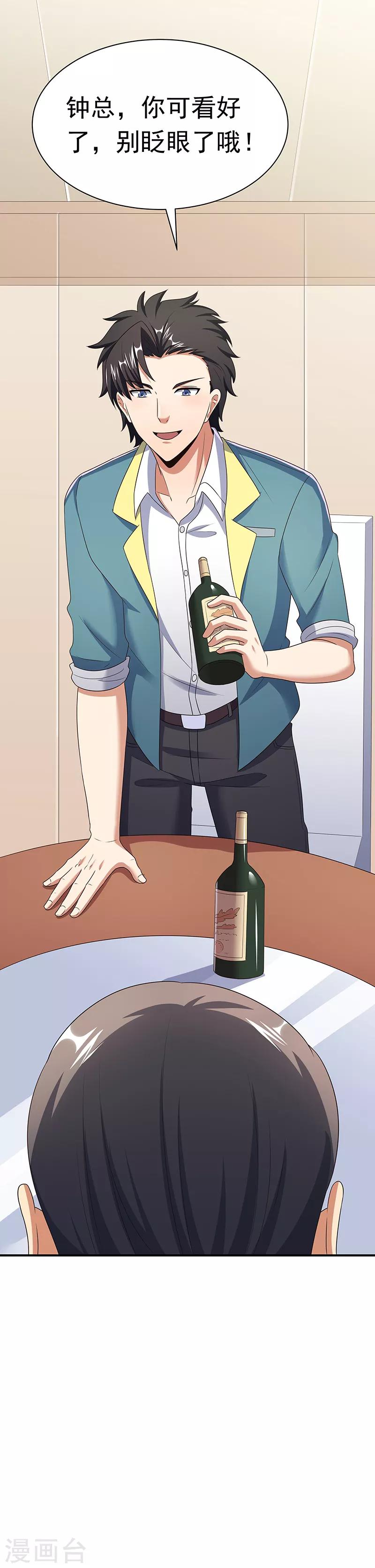 第43话 签还是不签？9