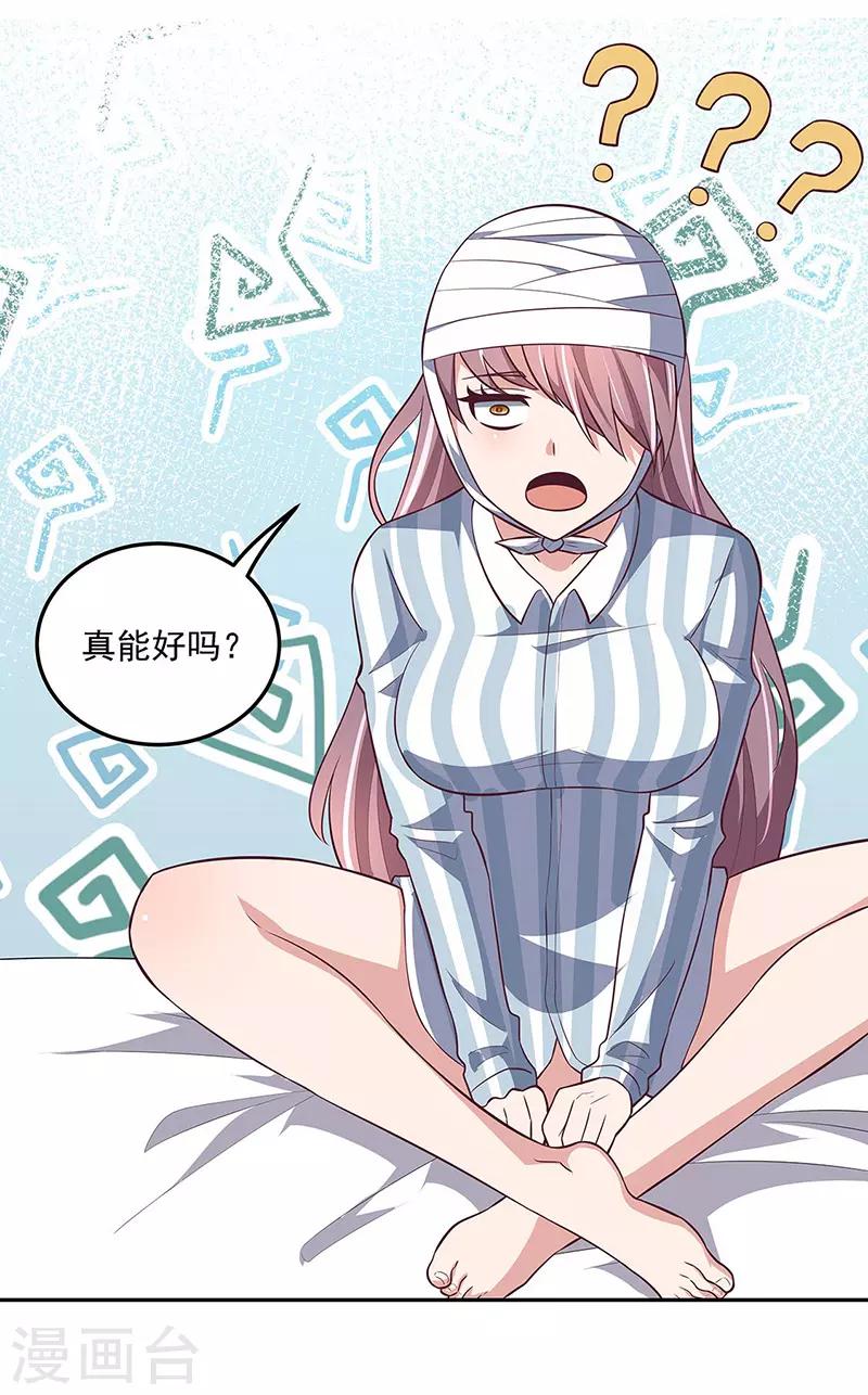 第121话 你不要过来啊！25