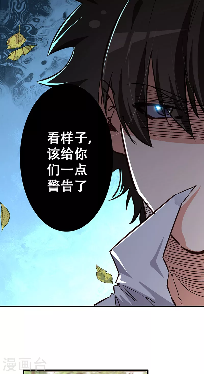 第236话 制造事故11