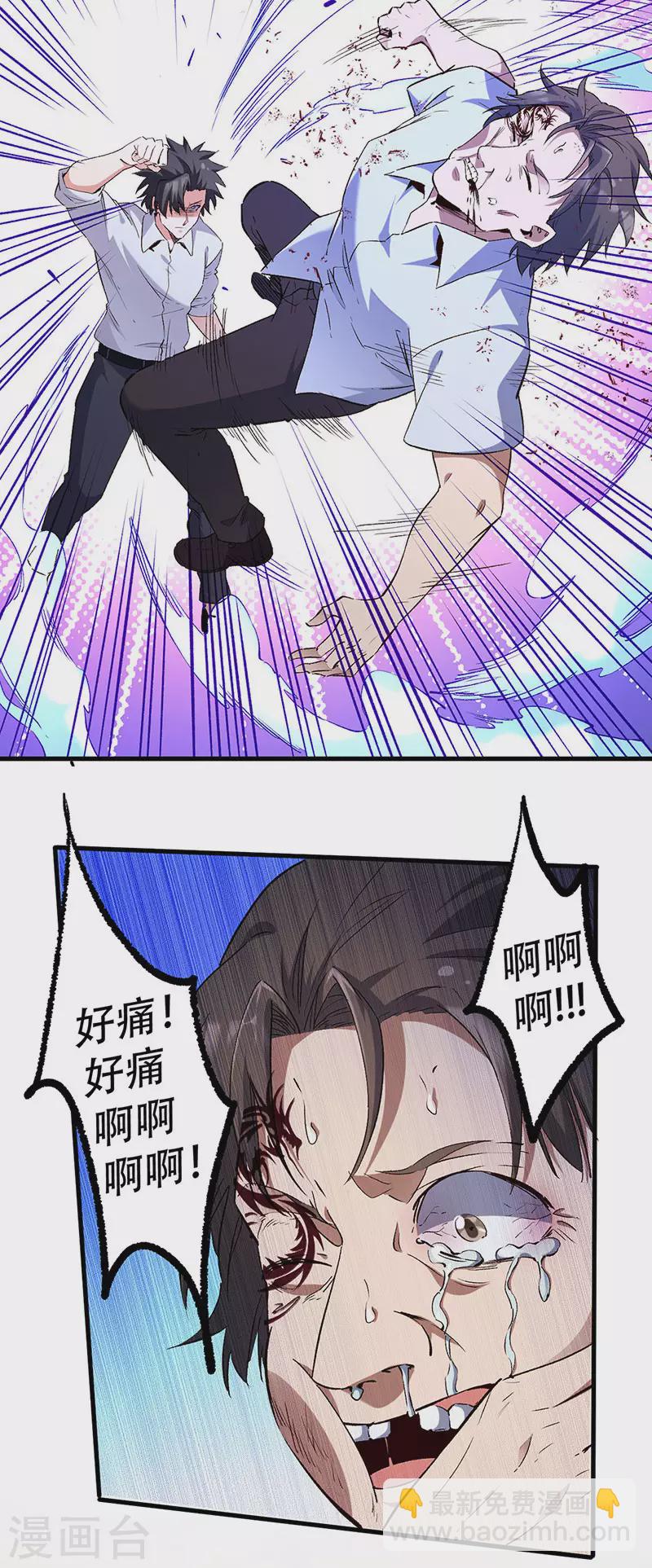 第279话 难以压抑的愤怒14