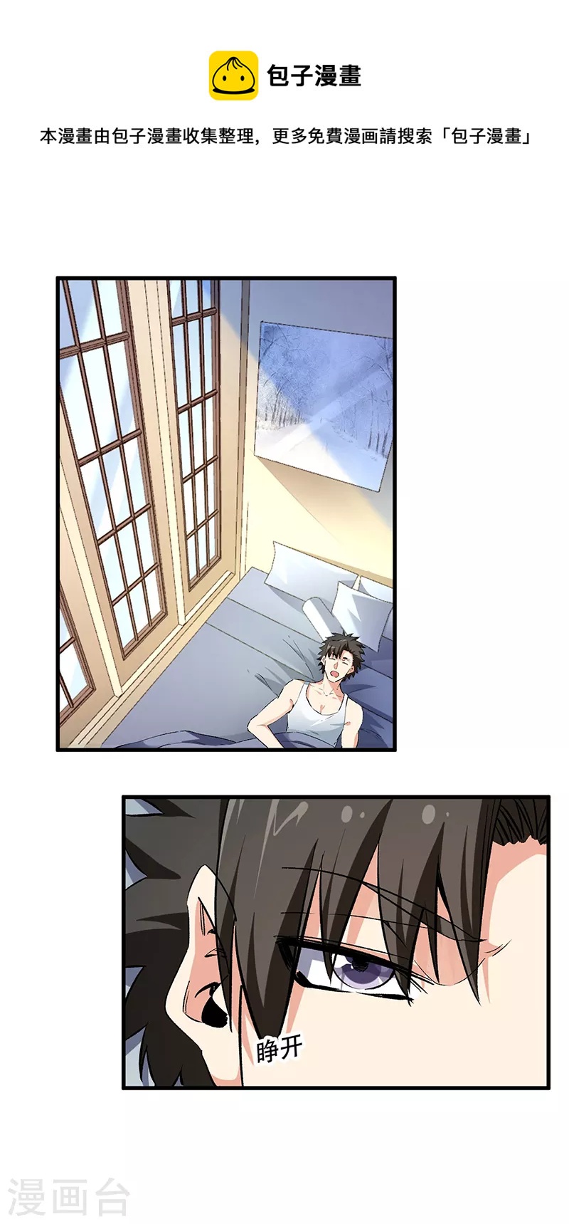 第233话 好小子，上道！0