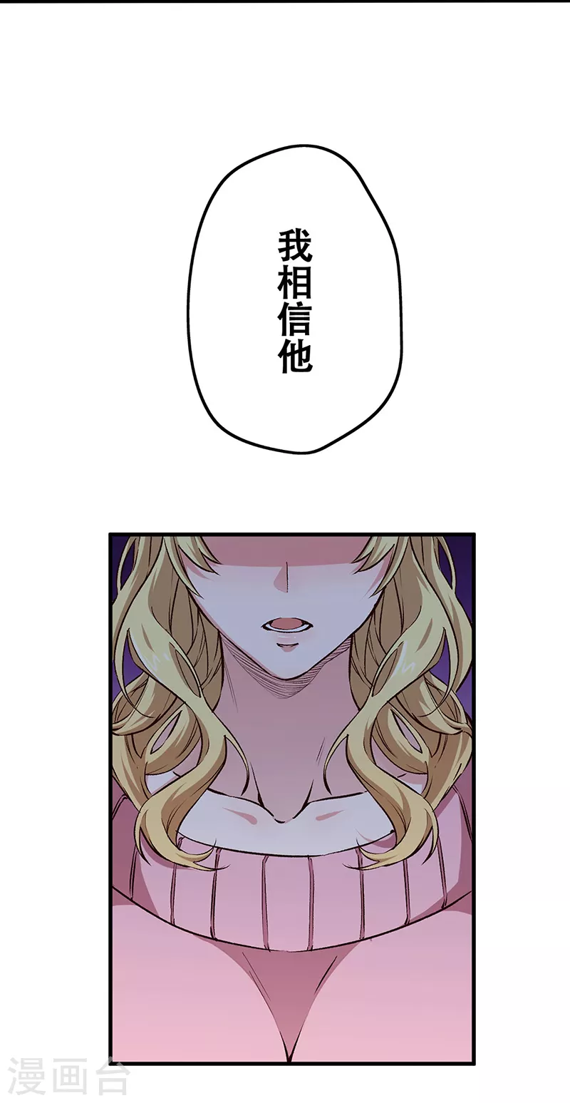 第181话 我相信他13
