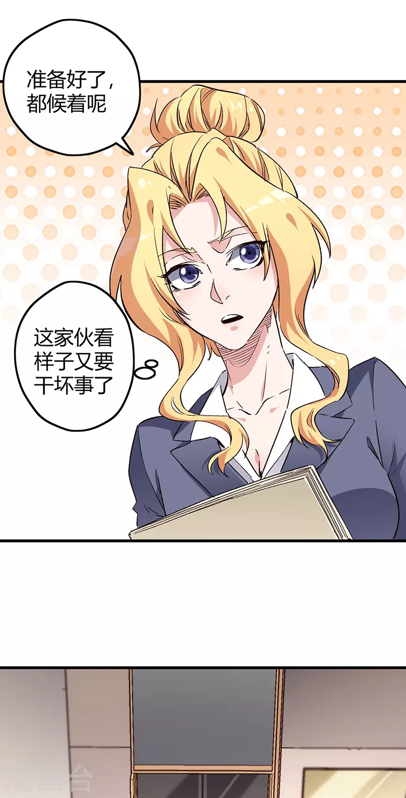 第227话 华安来访24