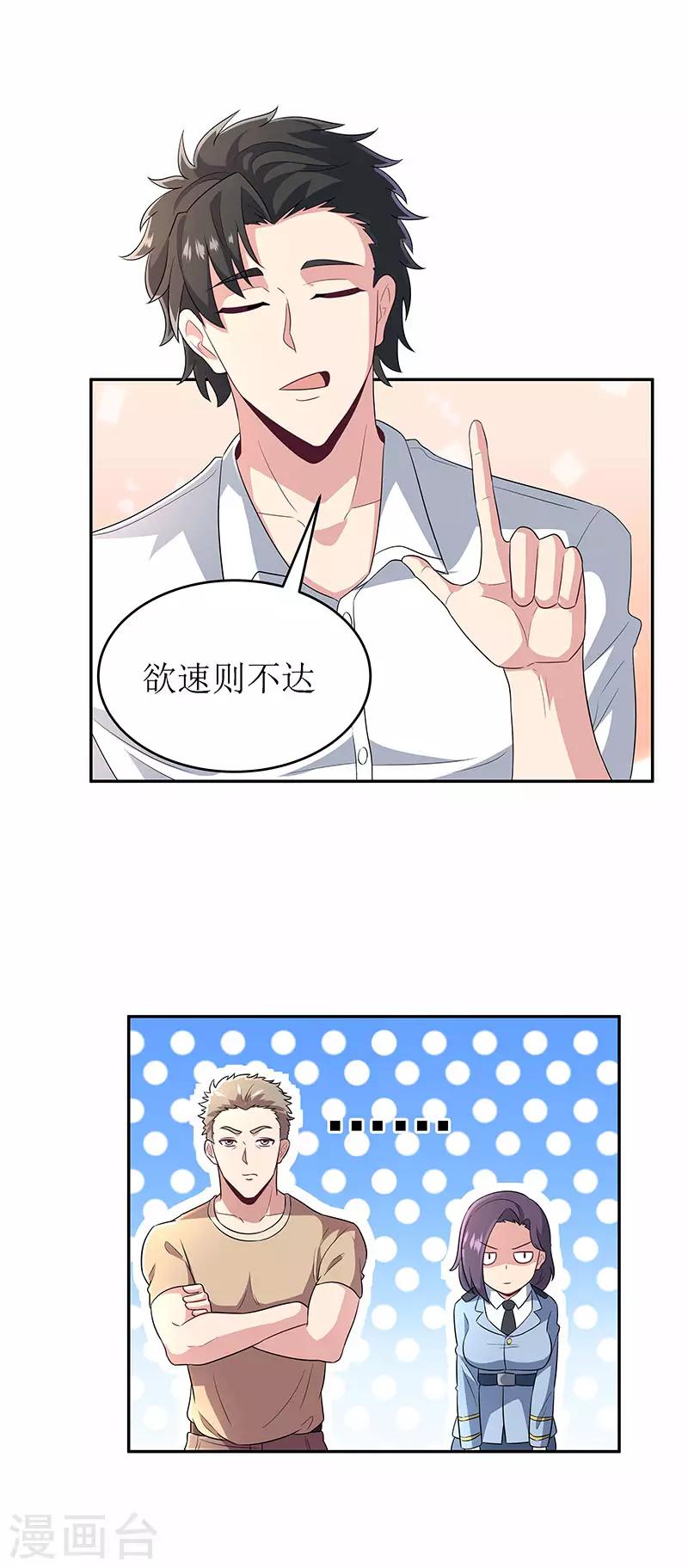第66话 暗杀3