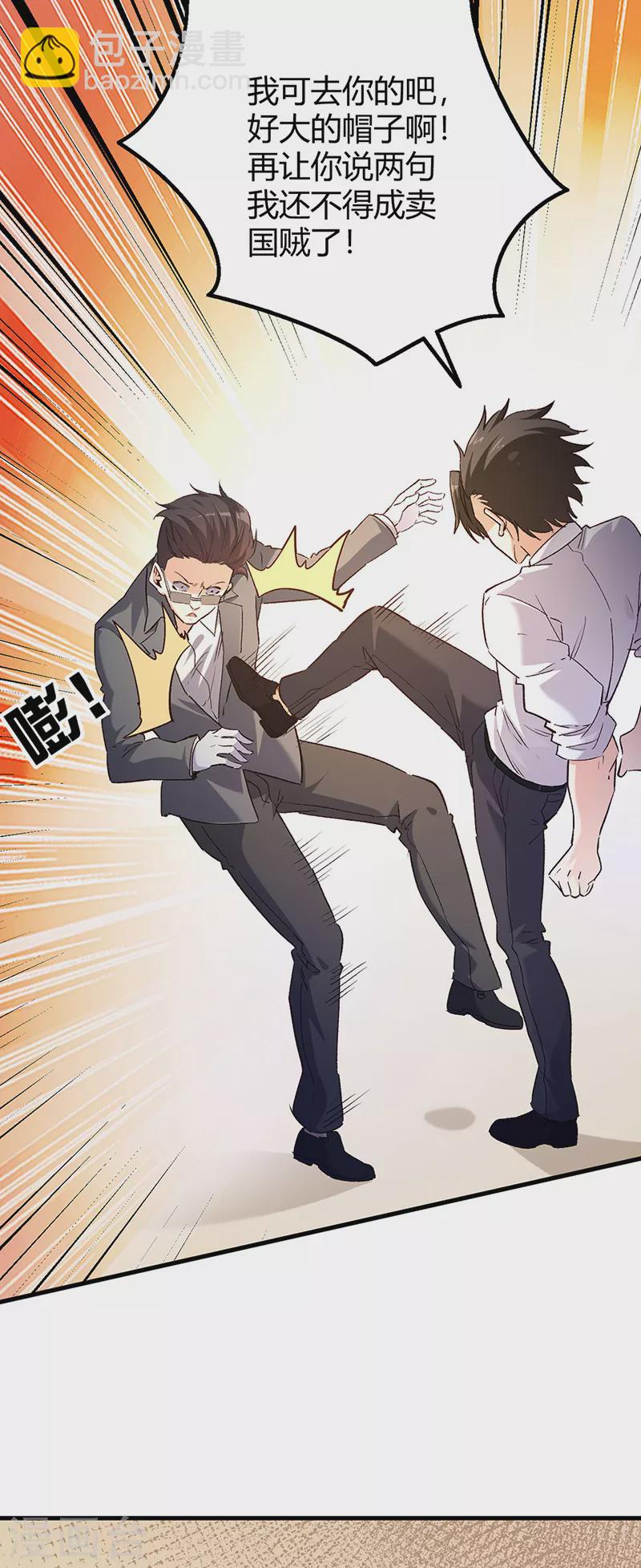 第258话 大一级的一哥29