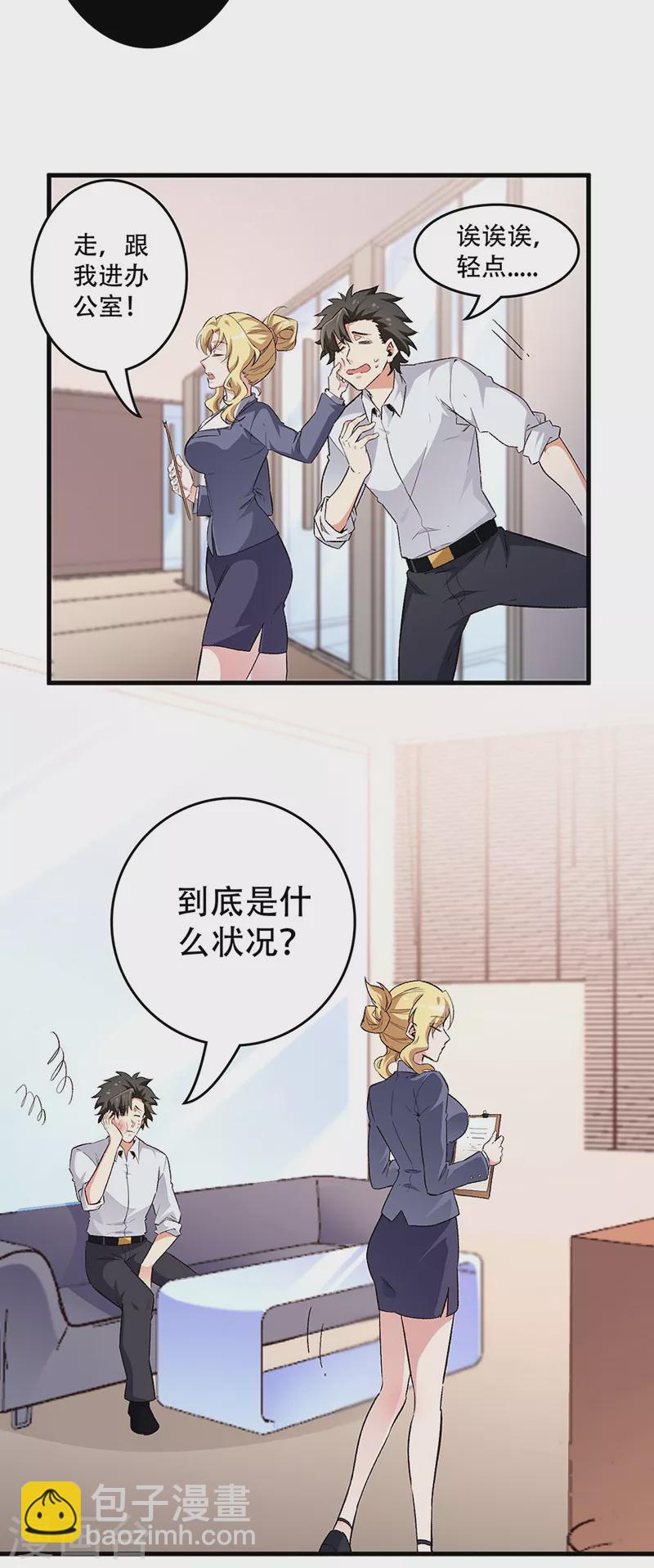 第201话 三千亿！4