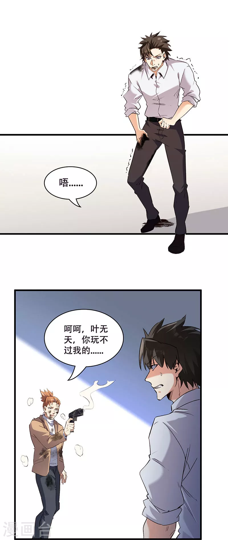第301话 主场优势0