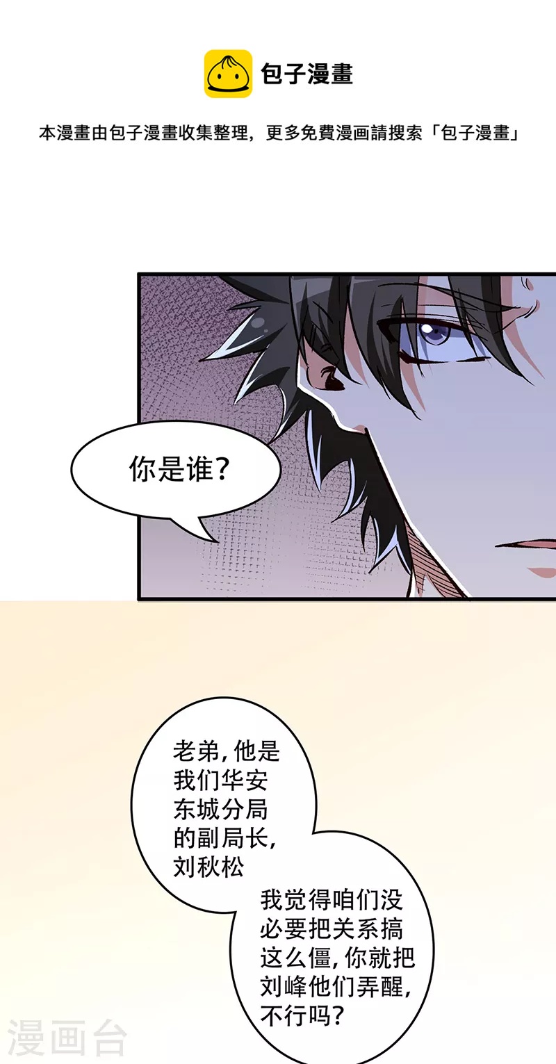 第236话 制造事故0