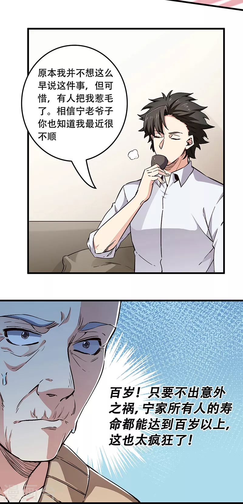 第178话 我可是抢手货10