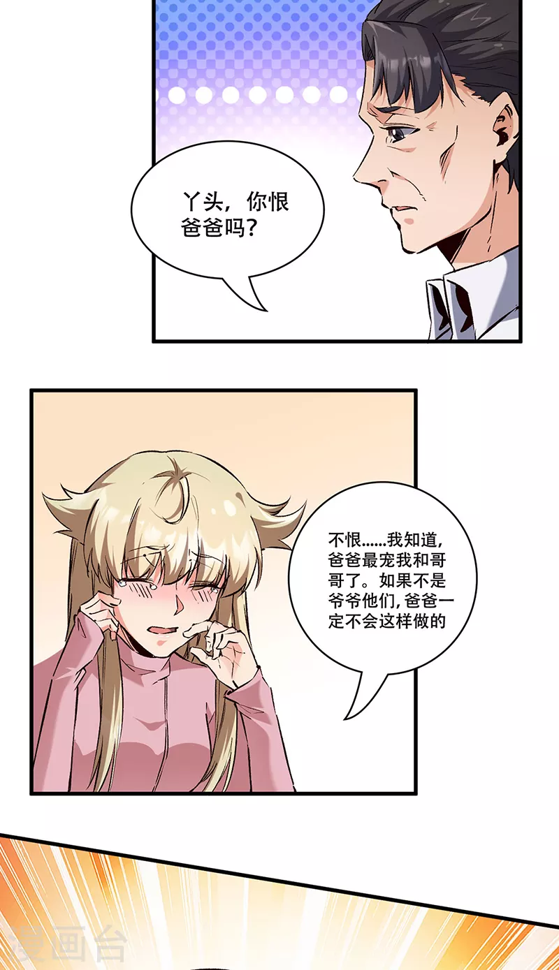 第295话 痛失爱车7