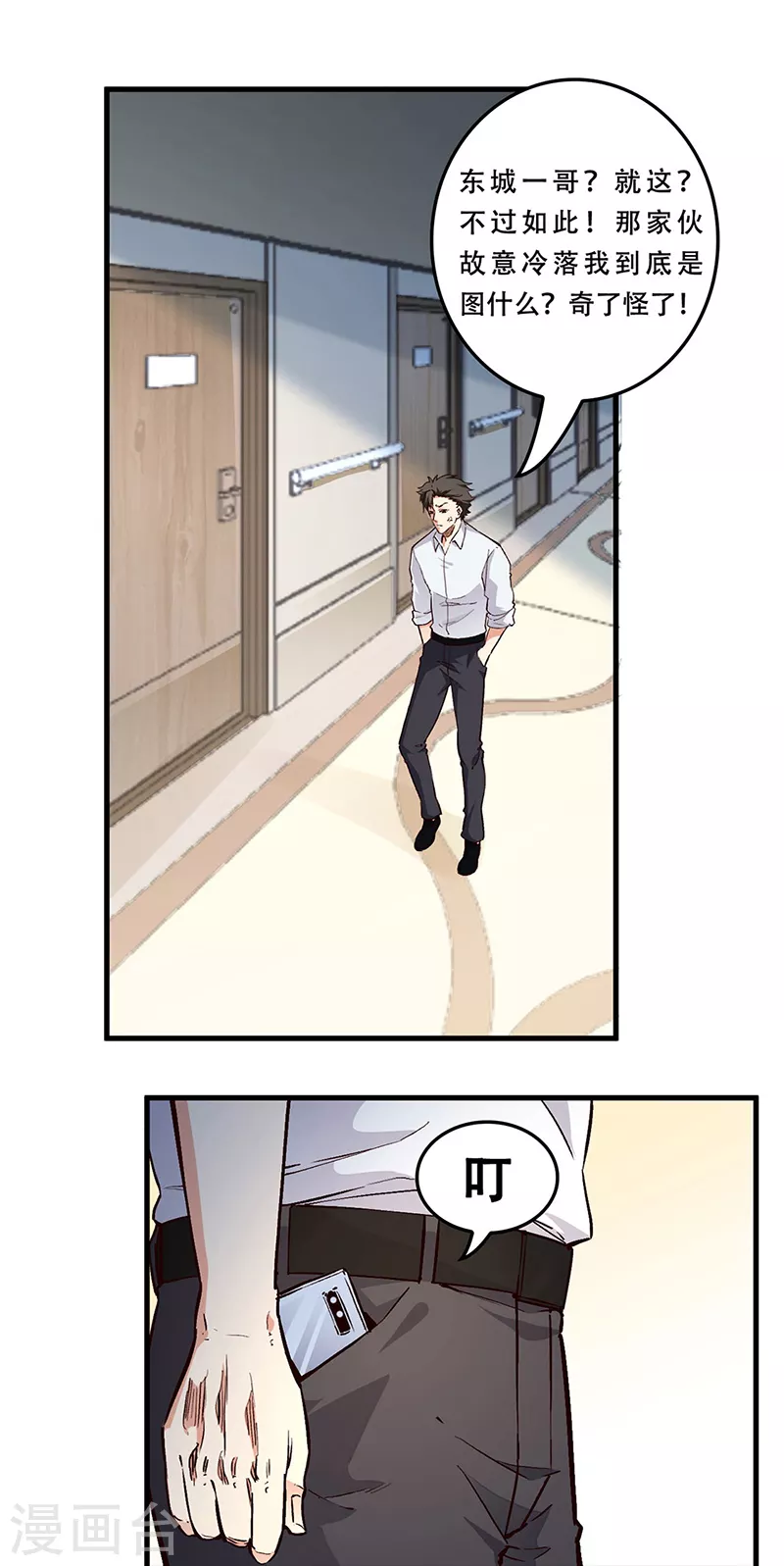 第169话 跳楼了？0