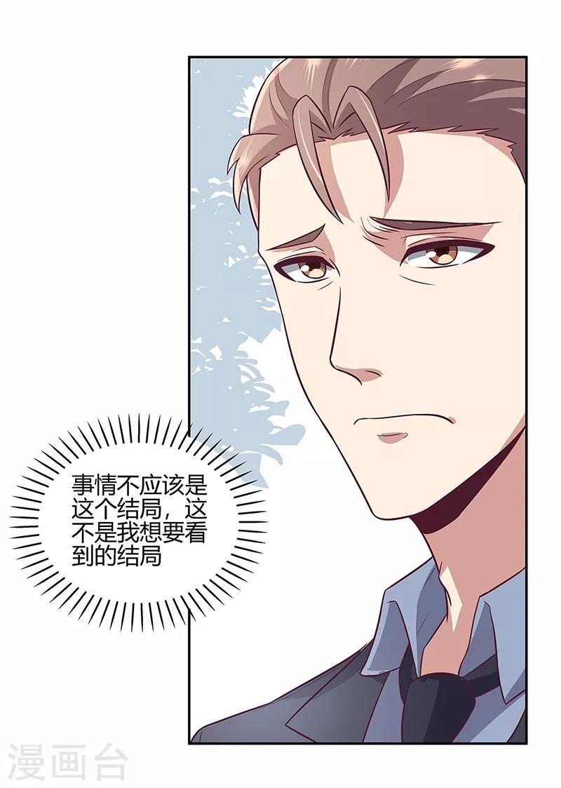 第89话 委屈14