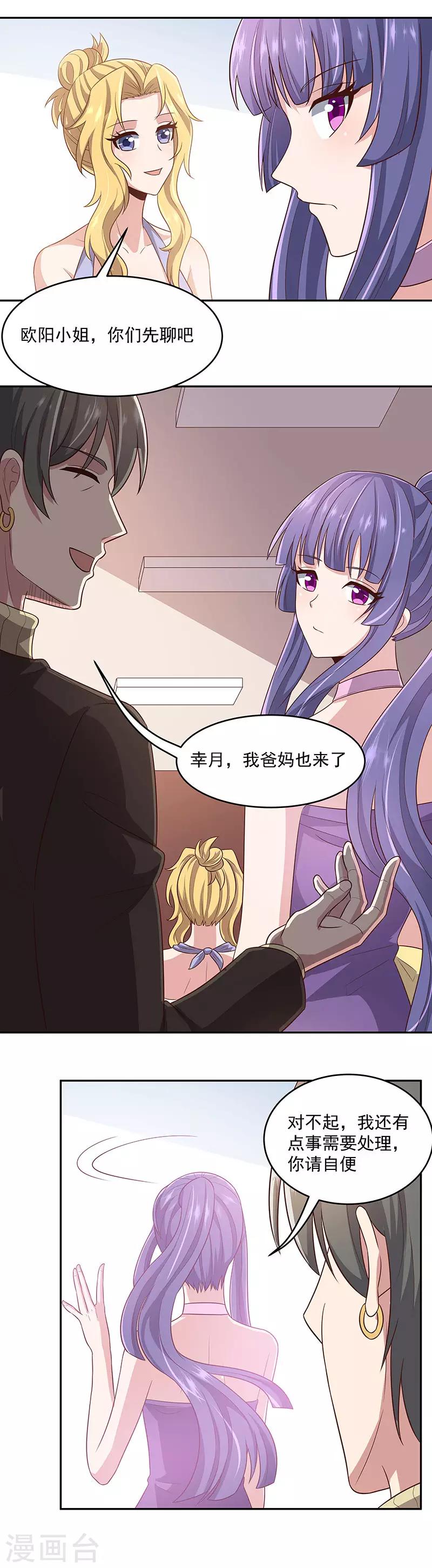 第87话 欧阳幸月14