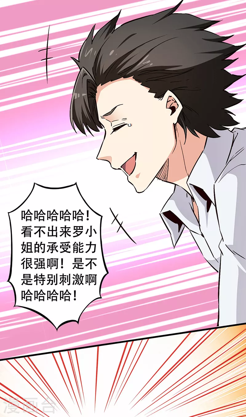 第176话 门前大桥下14