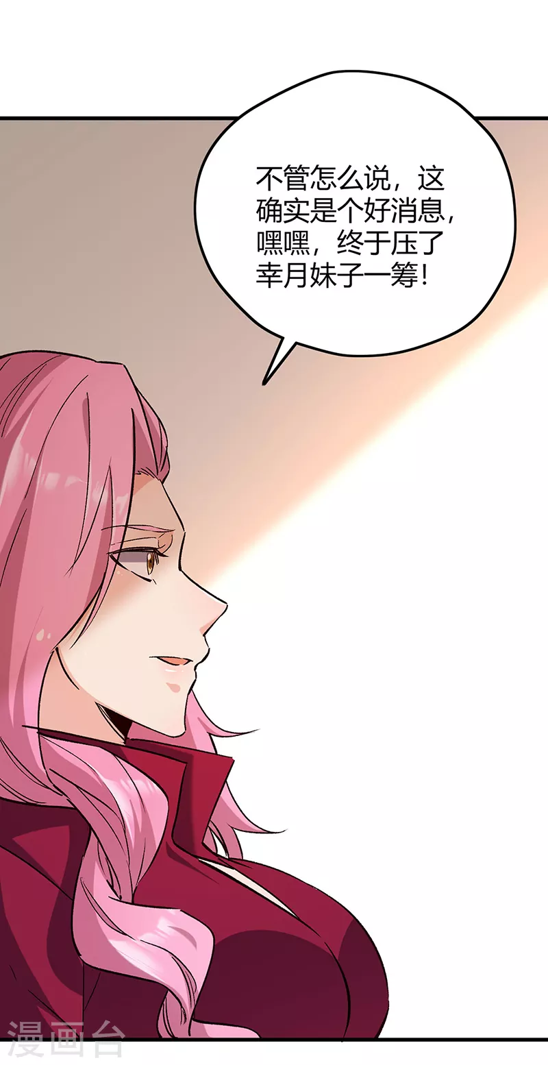 第268话 乐意赔钱29