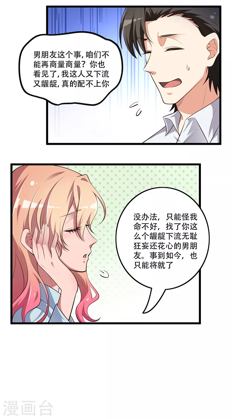 第252话 欣赏存货7