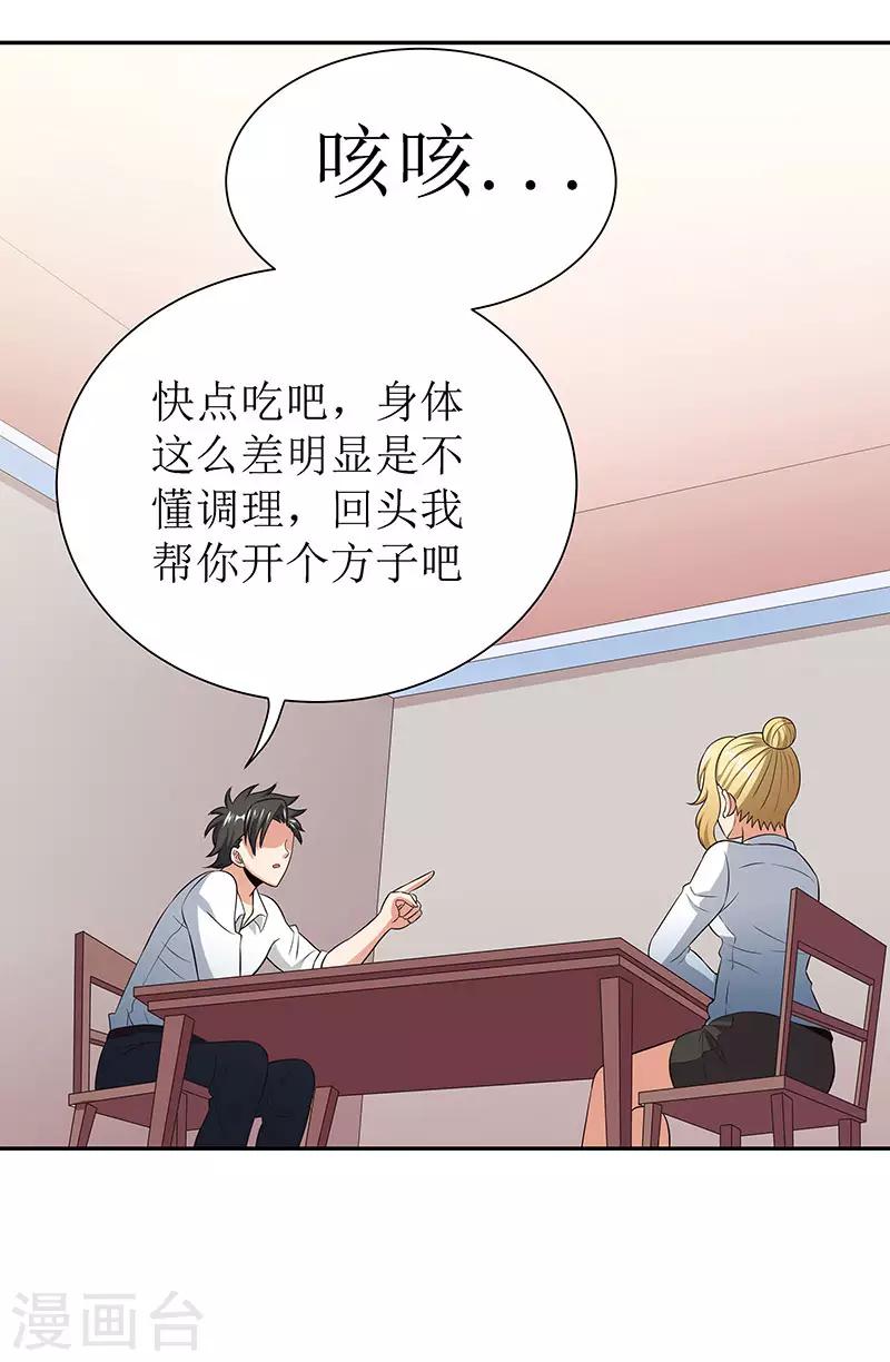 第65话 治疗21