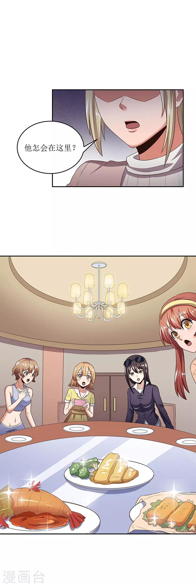 第56话 妹妹？5