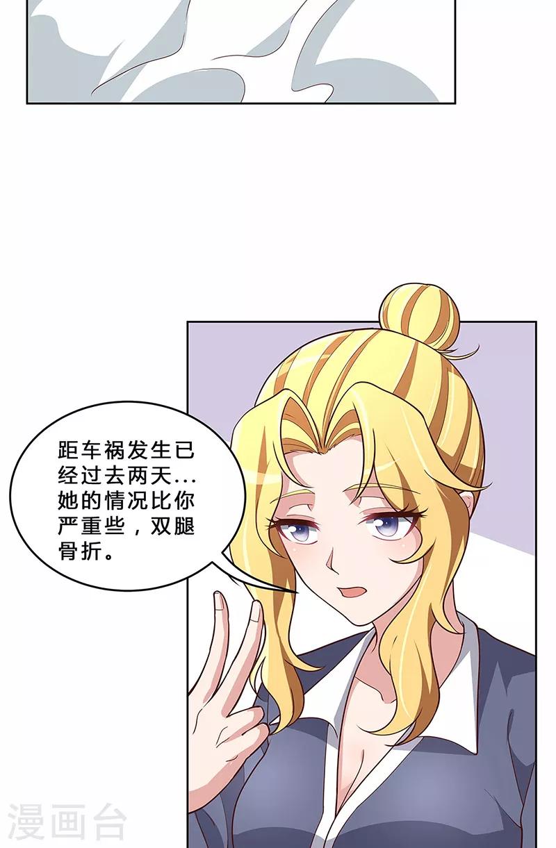 第159话 玩脱了24