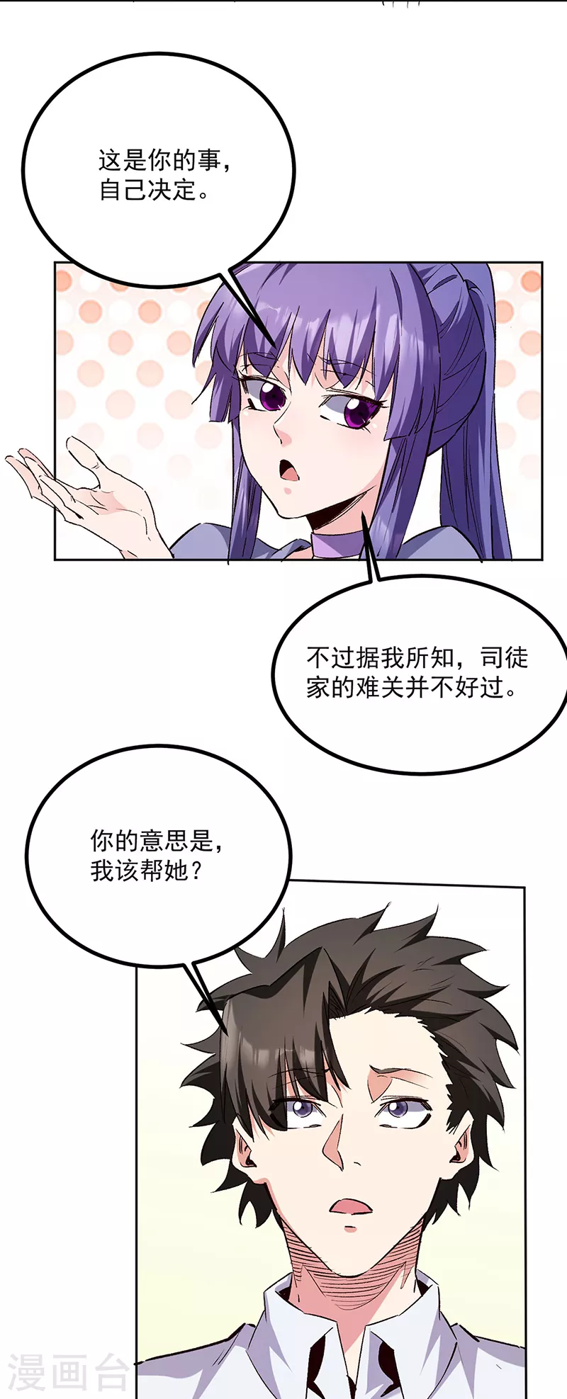 第291话 强闯叶家1