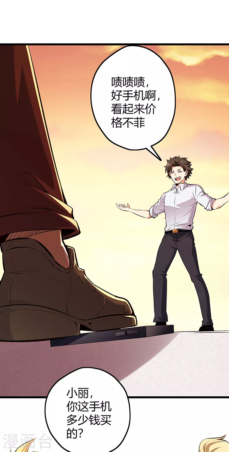 第231话 从来没怂过！16