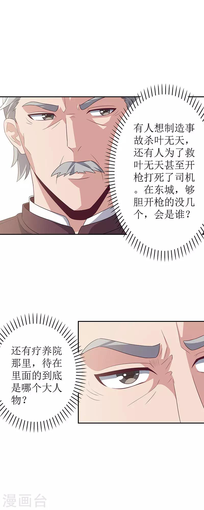 第67话 家族24