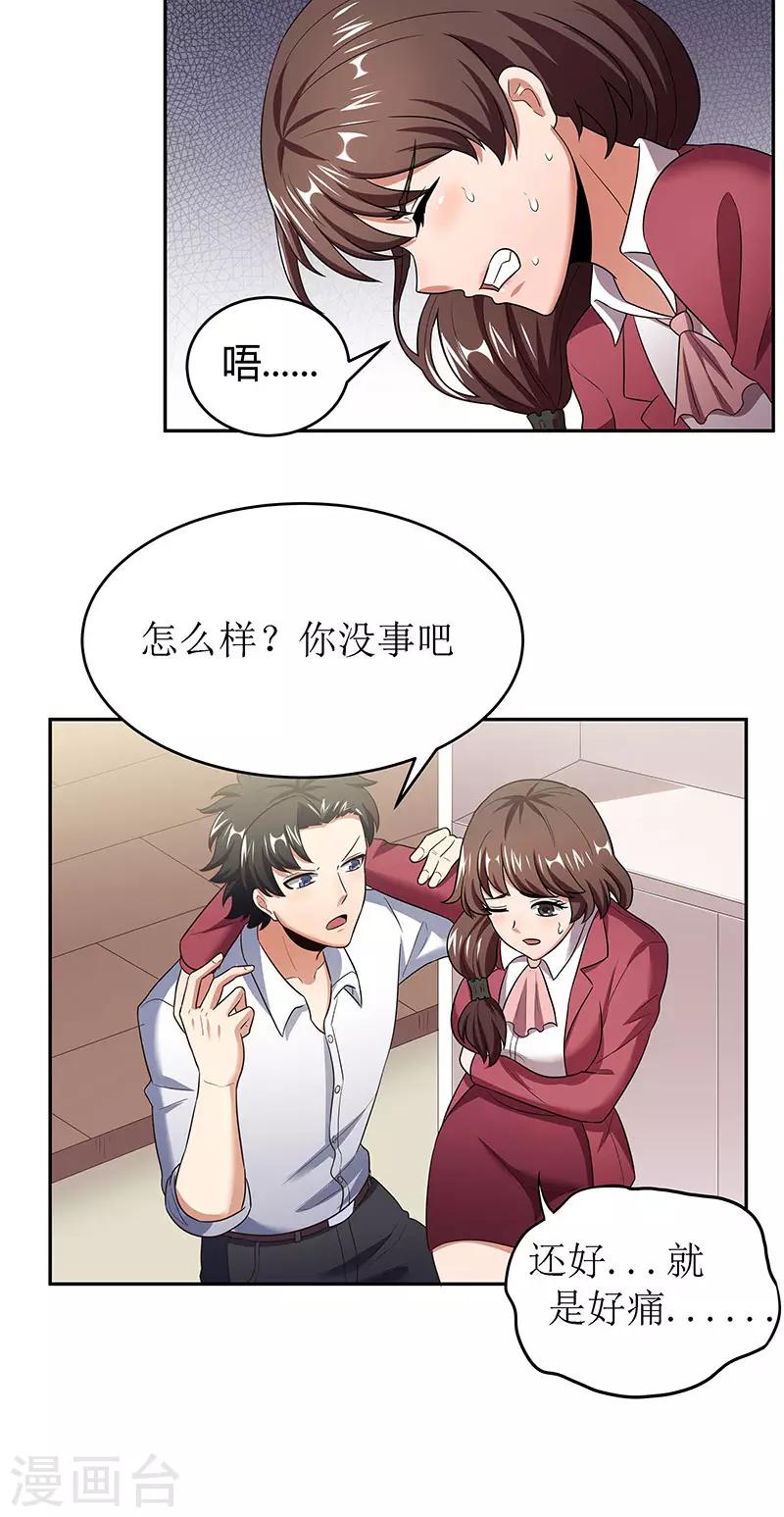 第62话 你是我第一个打的女人0