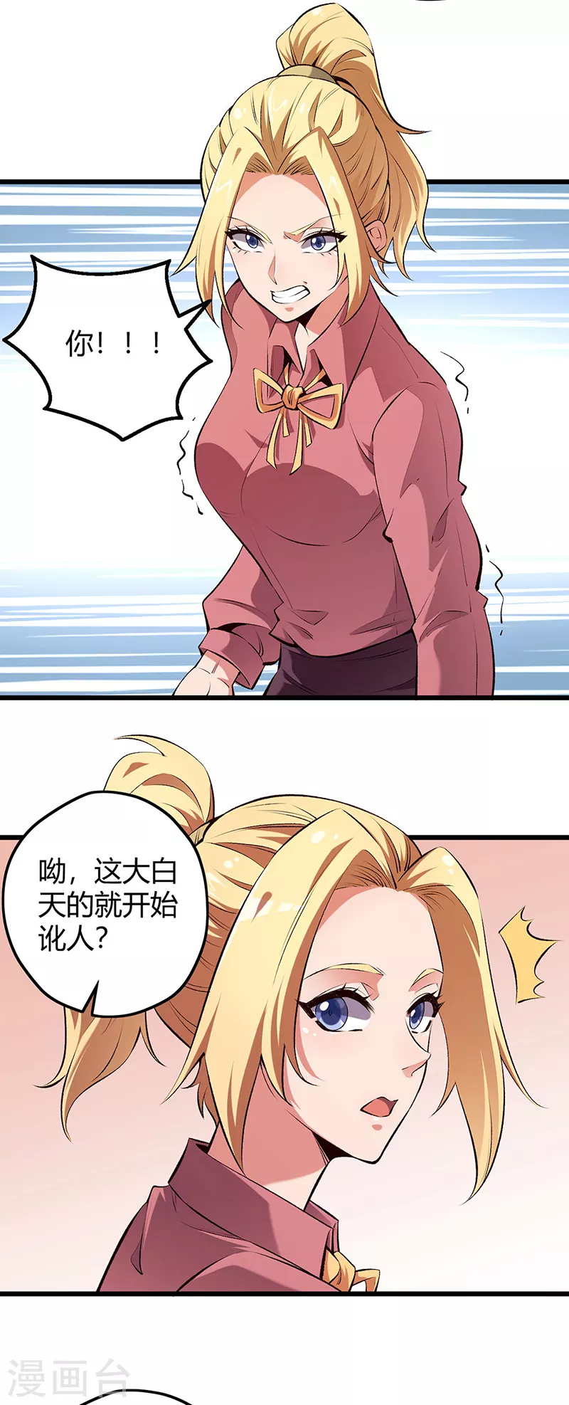 第231话 从来没怂过！11