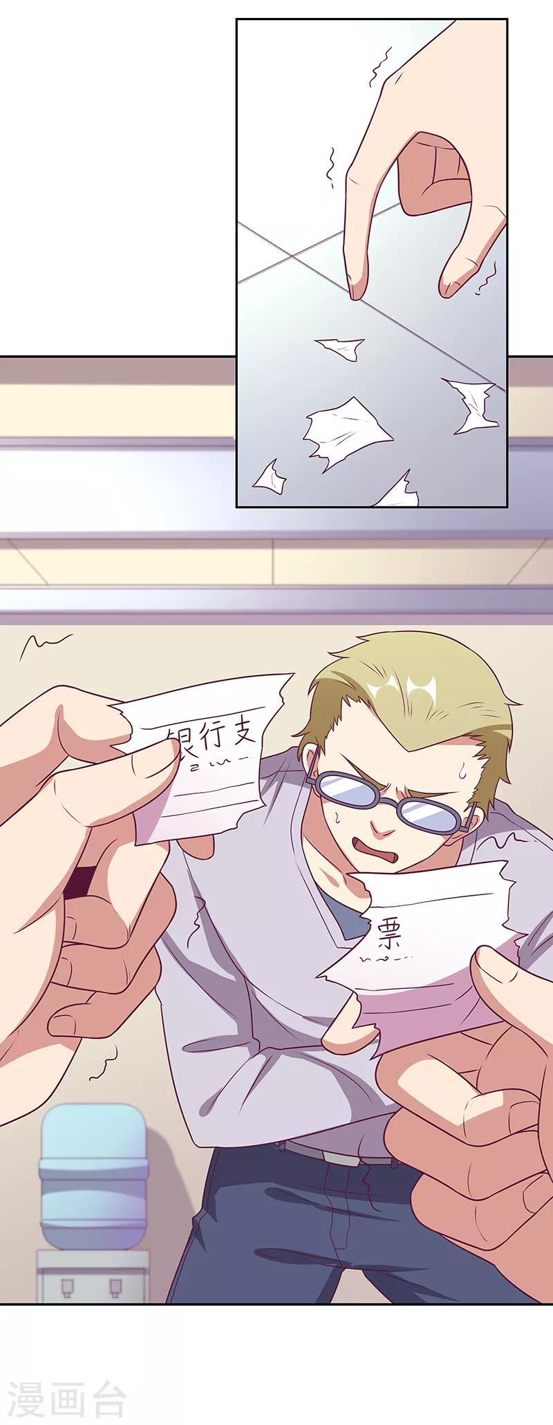 第29话 撕票？！6