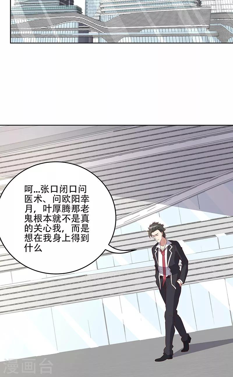 第148话 唯一条件19