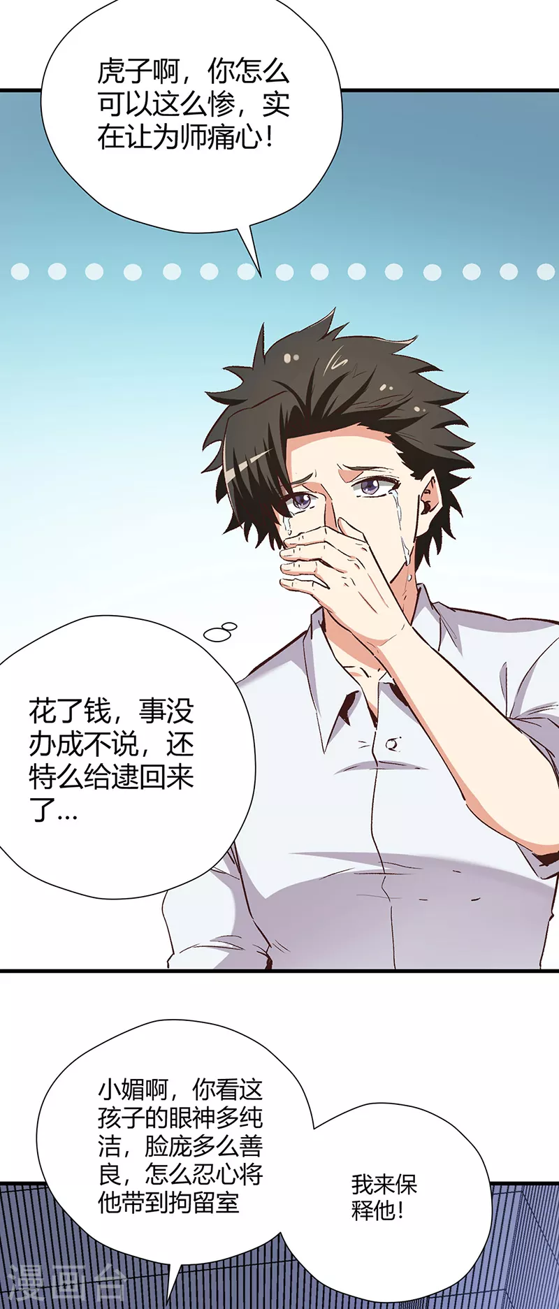 第257话 她遇到了麻烦5