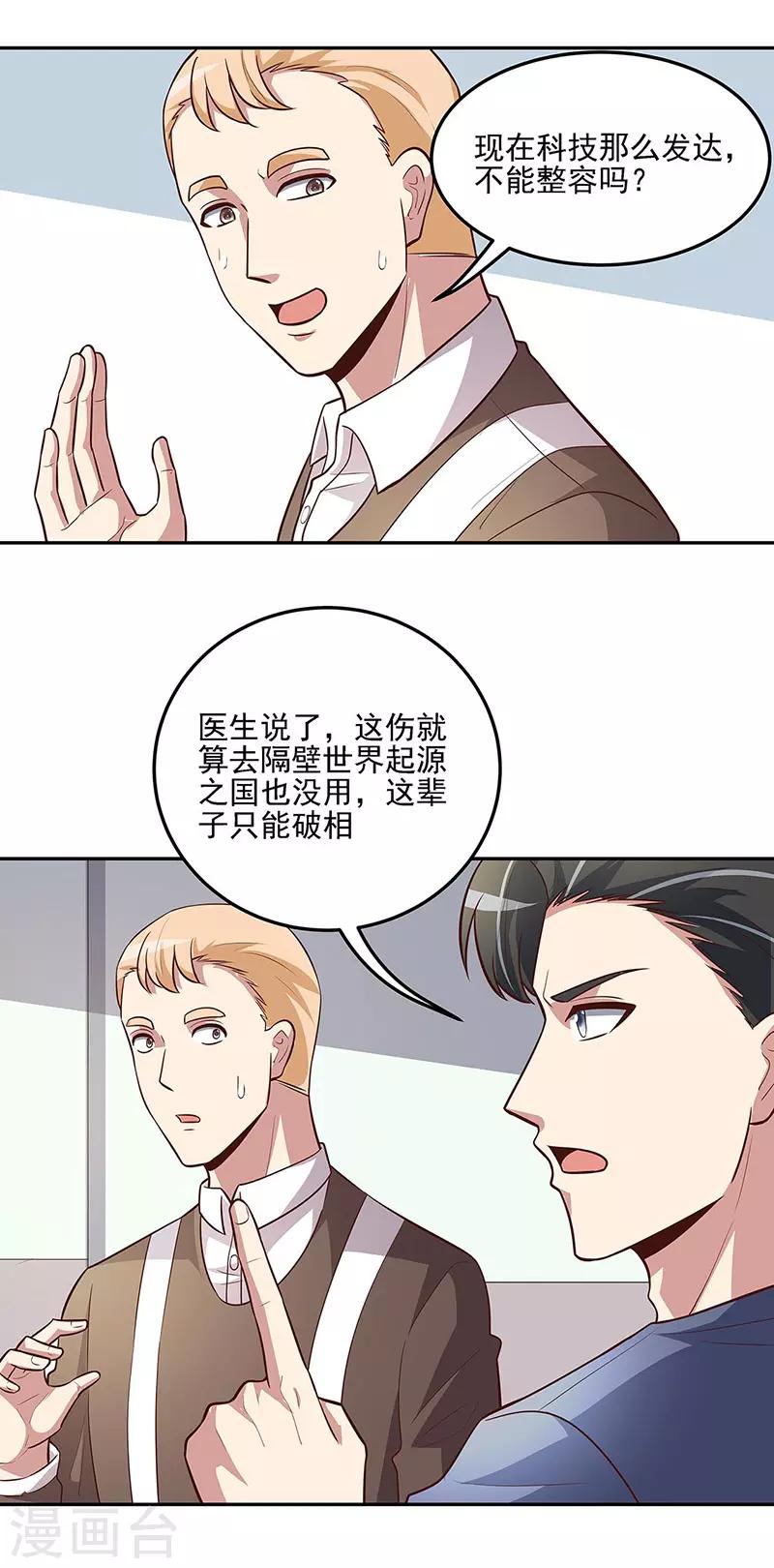 第123话 没人比我更适合你12
