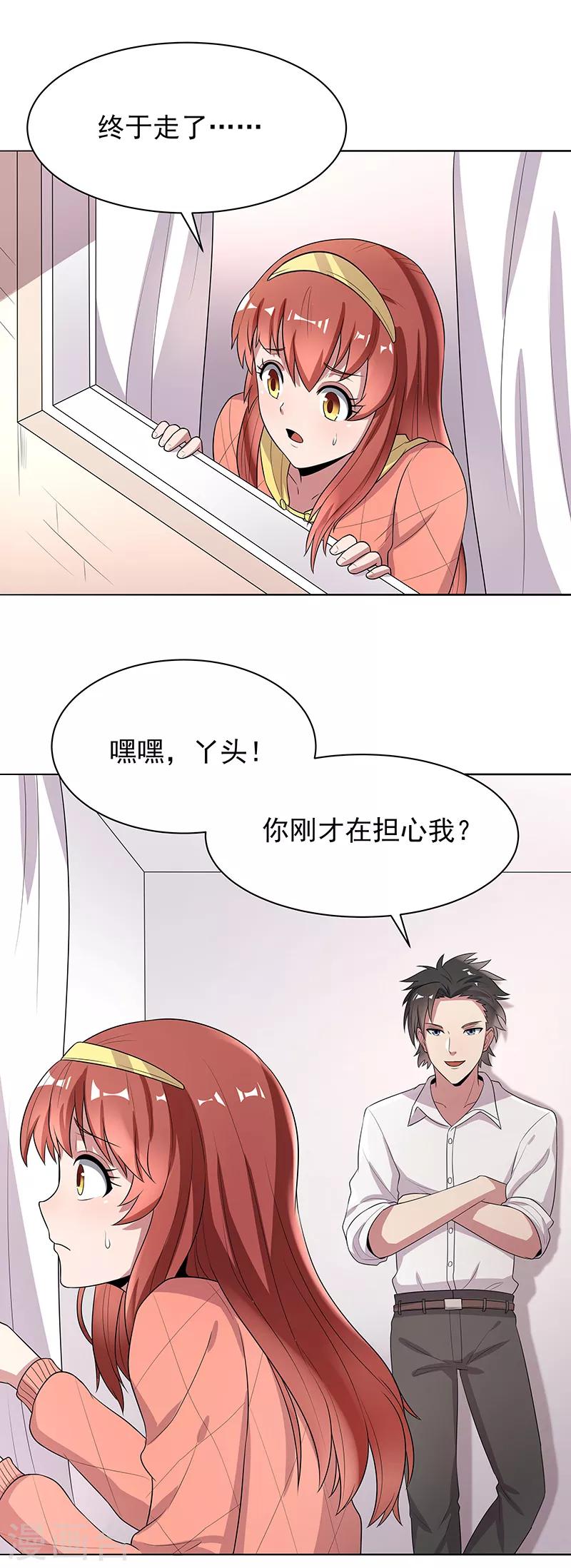 第6话 还能变大吗？11