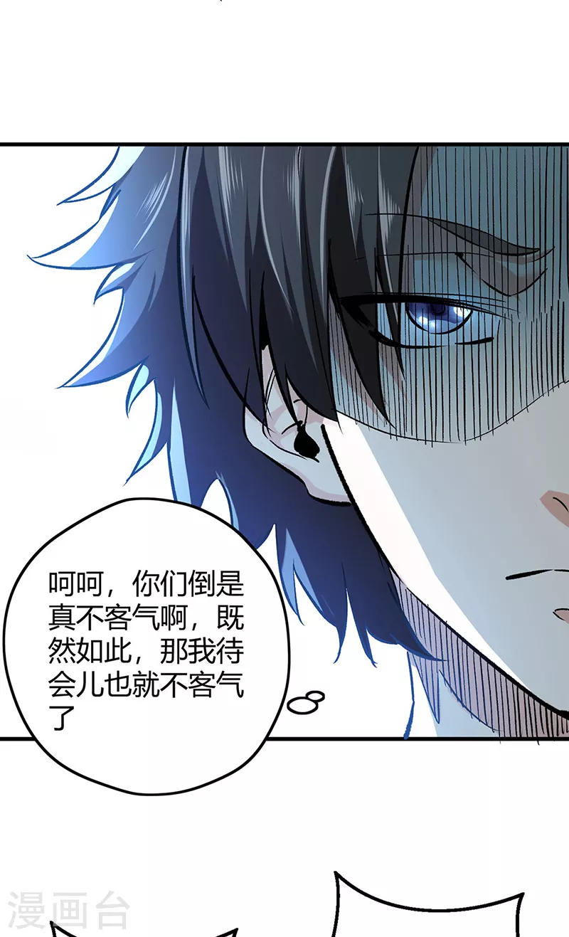 第229话 摊上事了10