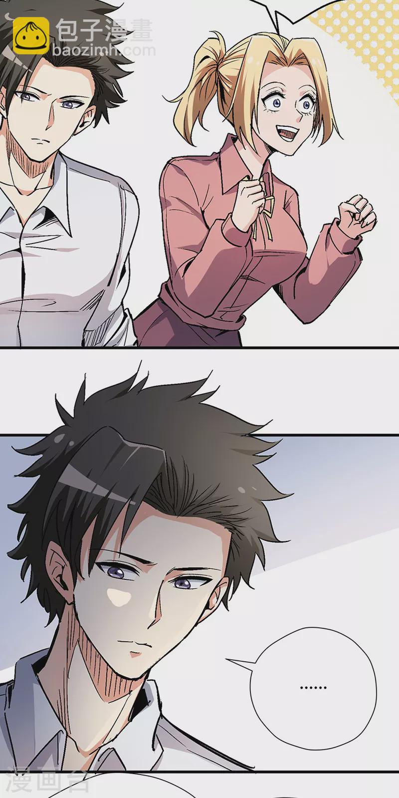 第232话 催婚20