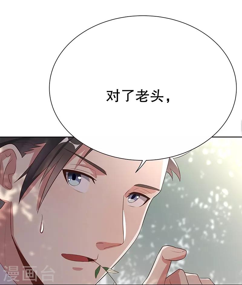 第2话 别碰我孙女的屁股！46