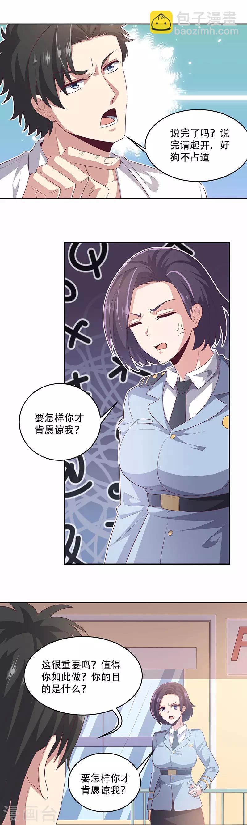 第82话 反感6