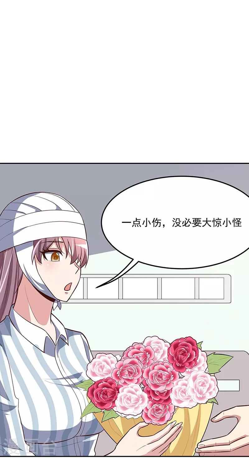 第123话 没人比我更适合你2
