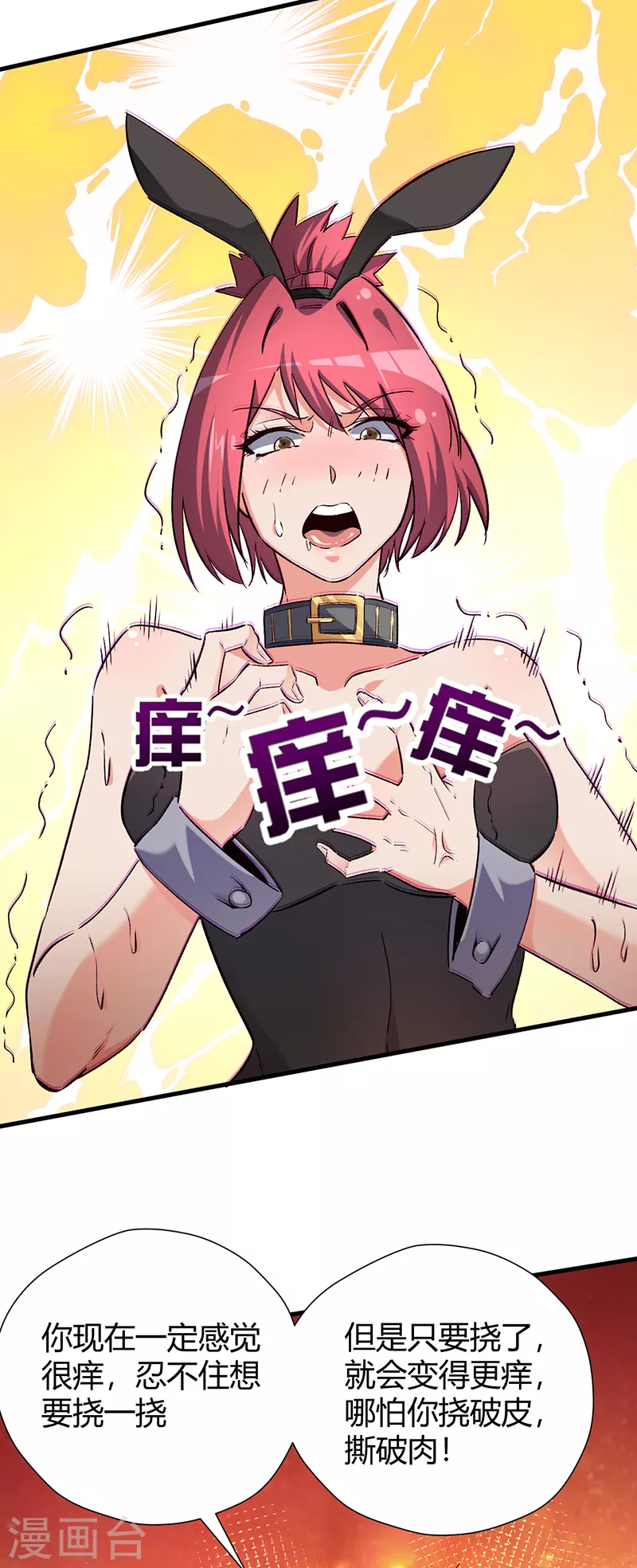 第256话 被扫黄了？！12