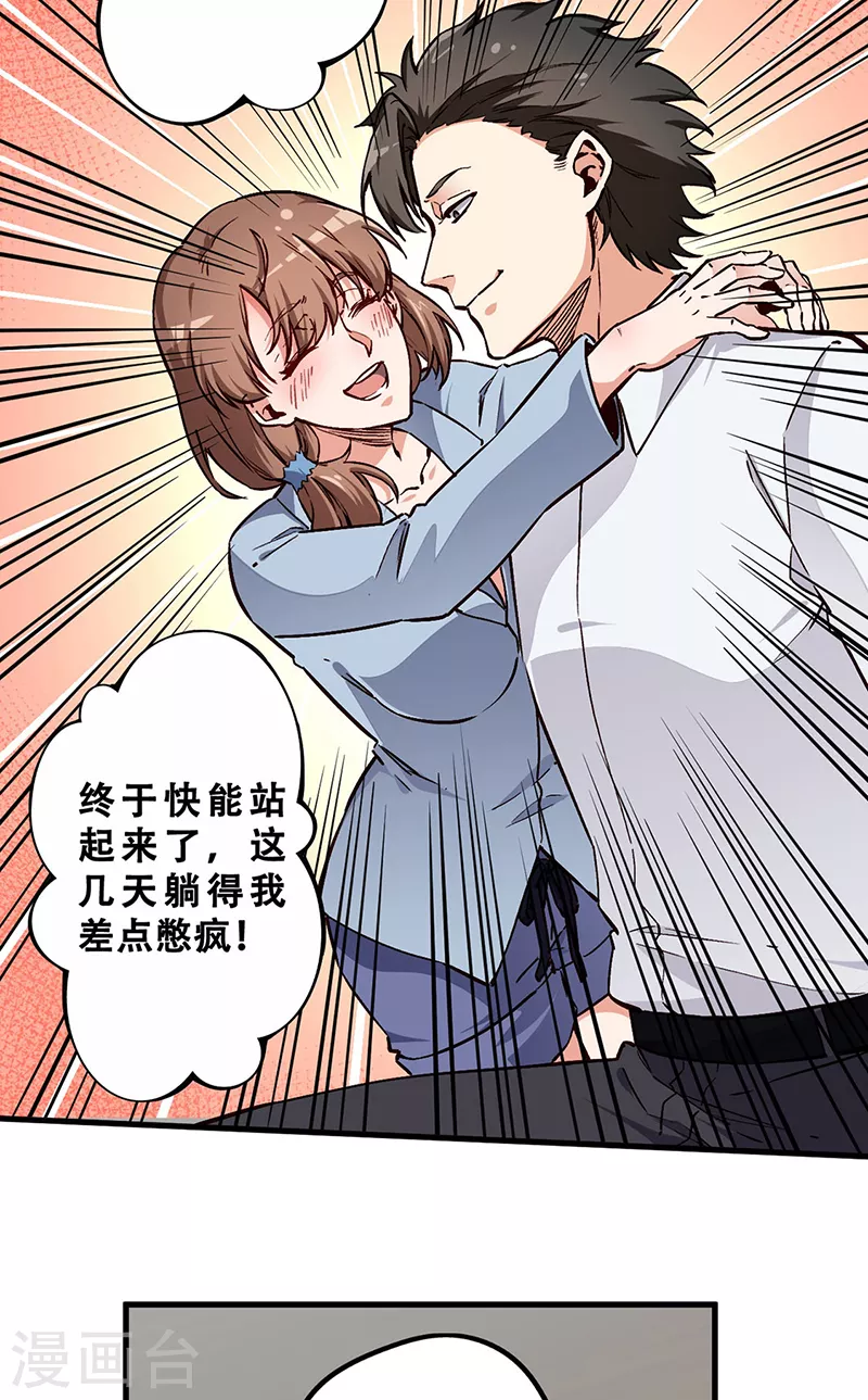 第168话 咱是正经治疗9