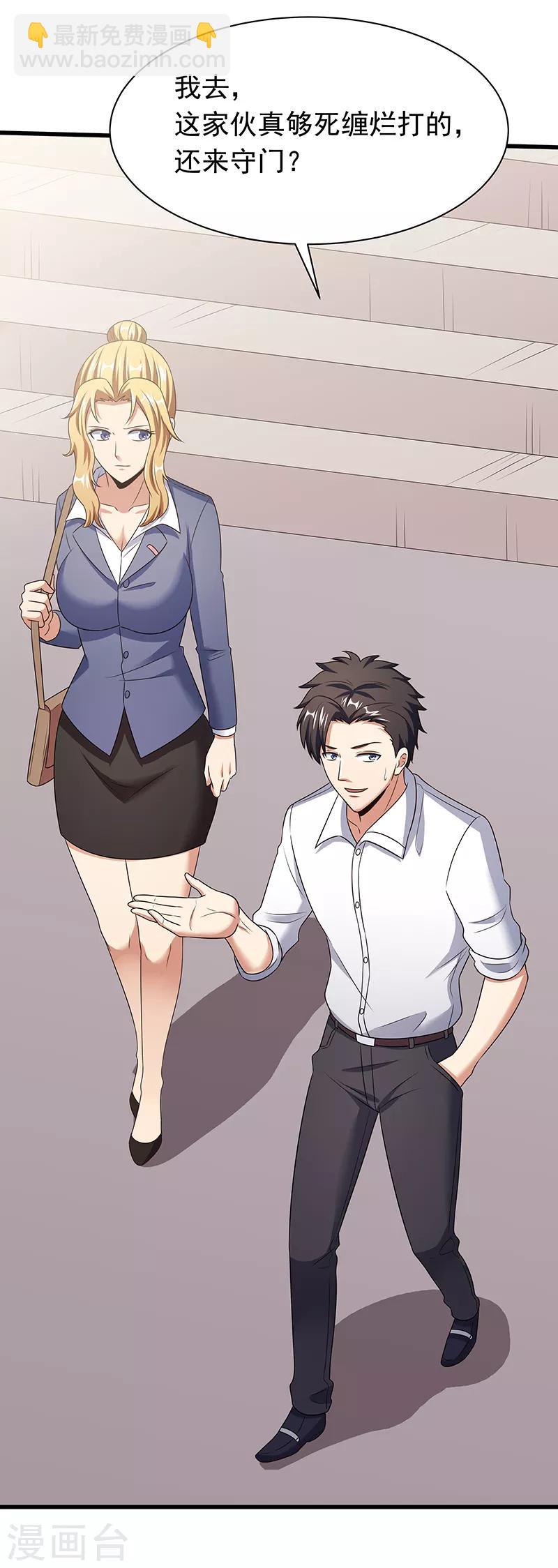 第45话 做回药圣1