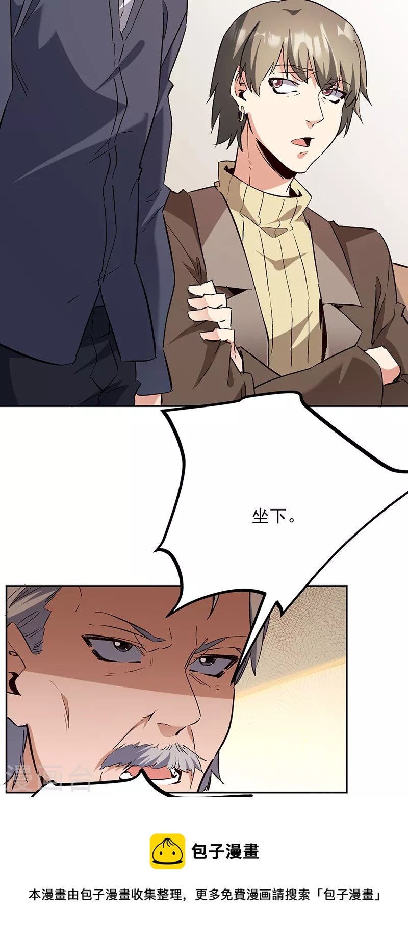 第291话 强闯叶家16