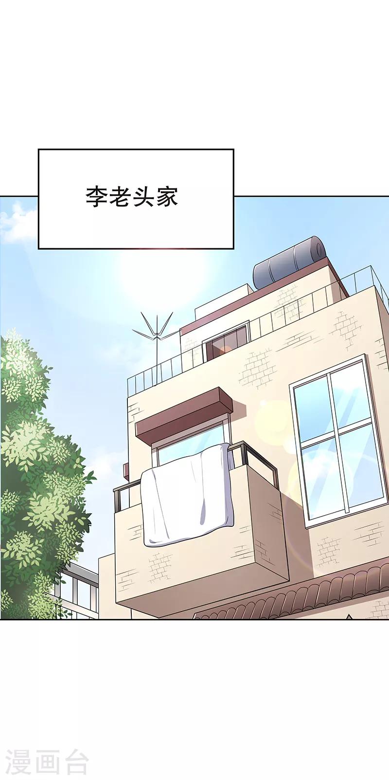 第8话 他是我的女人9