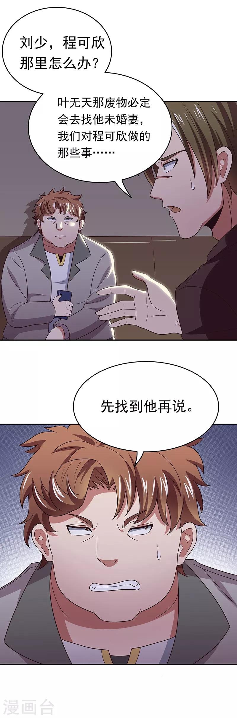 第24话 他还活着！13