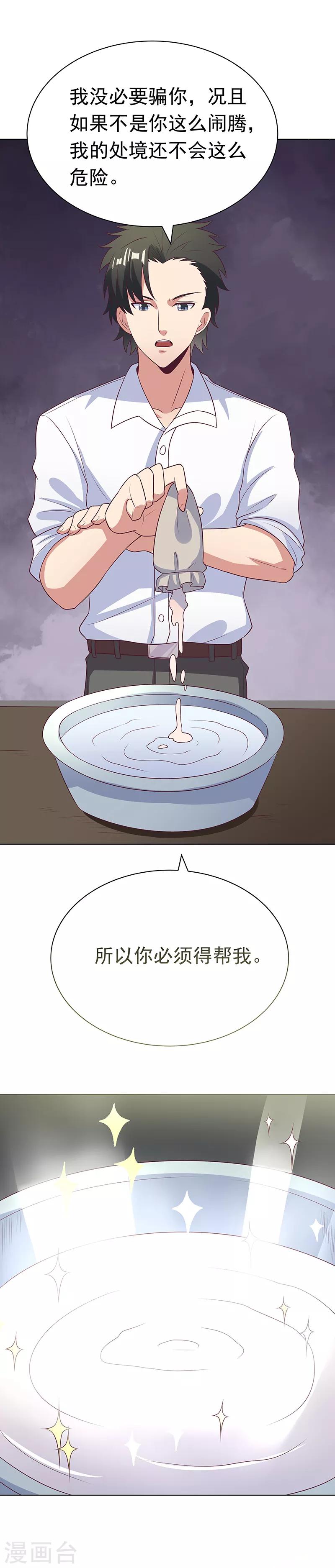 第16话 调查身世12