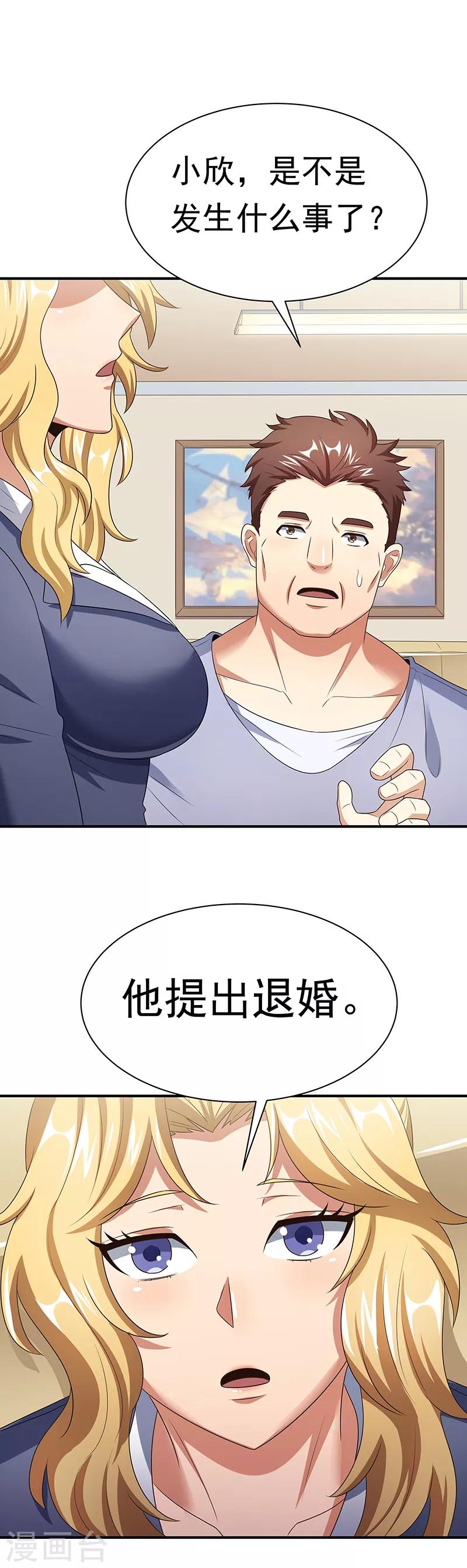 第40话 他变了.....20