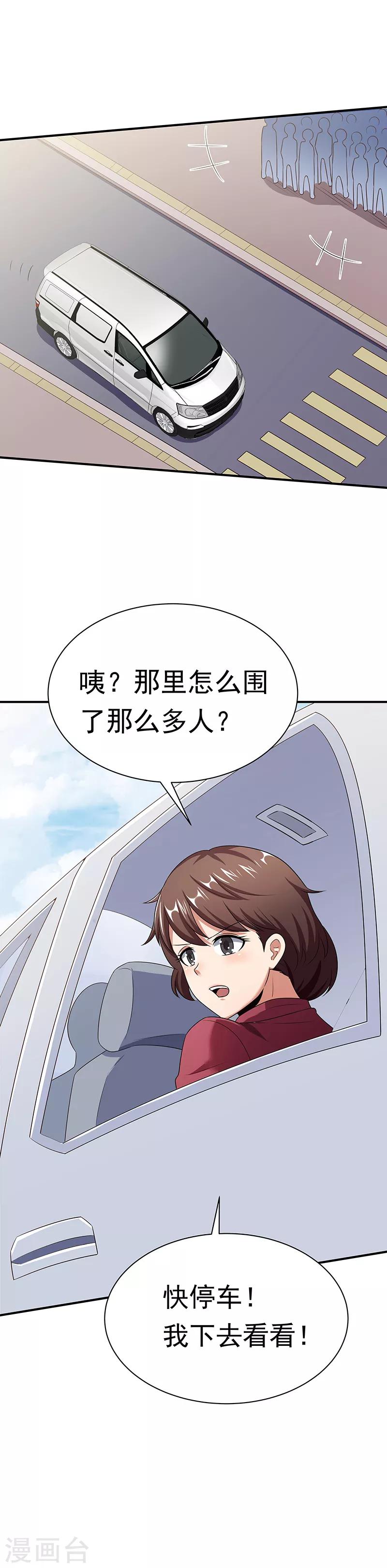 第46话 上电视了！3
