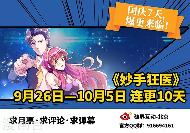 第36话 不该惹我的女人126